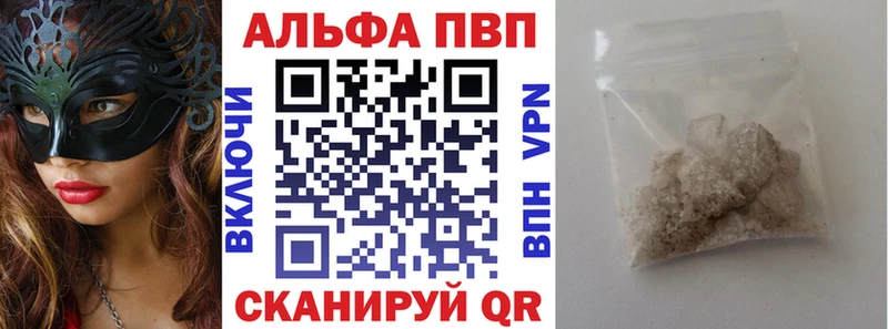 Alfa_PVP Crystall  что такое наркотик  KRAKEN как войти  Камызяк 