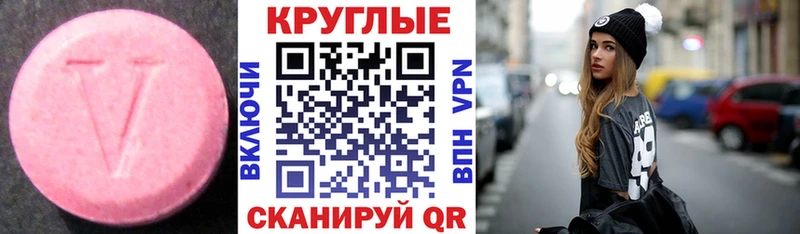 наркотики Камызяк ЭКСТАЗИ 250 мг