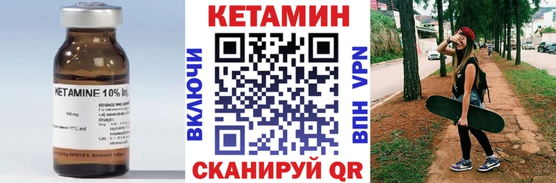 Кетамин ketamine  Камызяк 