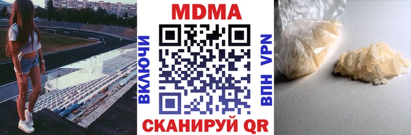 МДМА VHQ  купить наркотики цена  Камызяк 