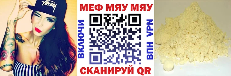 ОМГ ОМГ рабочий сайт  Камызяк  Мефедрон кристаллы 