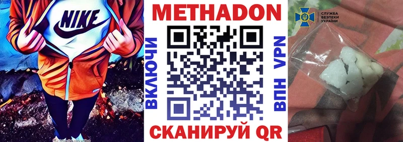 Метадон белоснежный  Камызяк 
