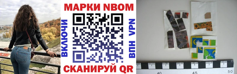 Марки N-bome 1,5мг  гидра зеркало  Камызяк 